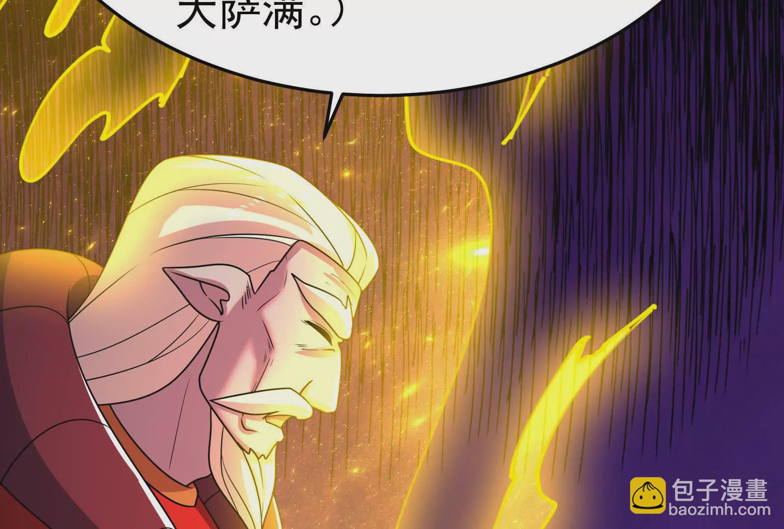 古神遊戲 - 第113話抽取！膽大包天蜥蜴娘(2/3) - 3